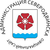логотип администрация северодвинска